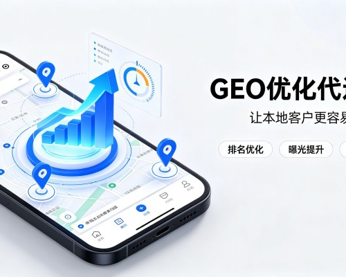庐阳GEO优化