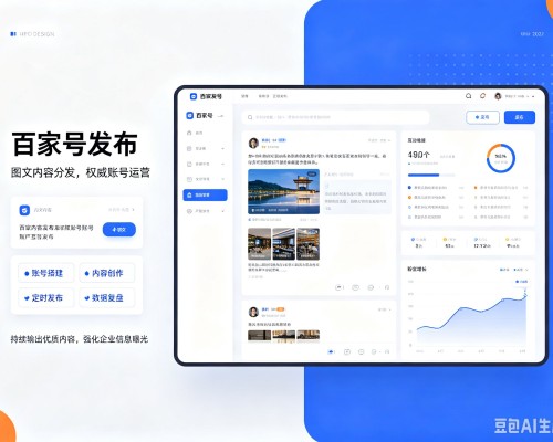 庐阳百家号信息发布代运营